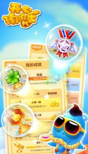 《开心消消乐》第1488关快速通关攻略（解锁游戏秘籍）