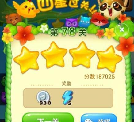 《开心消消乐》第1532关快速通关攻略（如何在《开心消消乐》第1532关中轻松取得胜利）