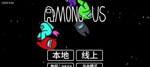 如何在《在我们之中》游戏中投票（新手必看的投票指南）