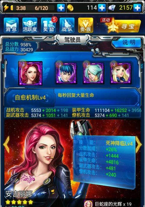 《雷霆战机》暗夜神锋攻击力数据全面解析（探究暗夜神锋的攻击力数值与实际表现）