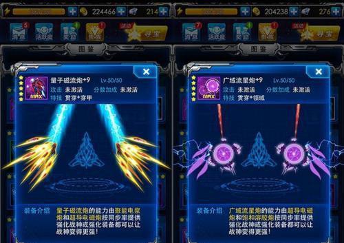 《雷霆战机》中刀锋攻略必备（掌握刀锋技巧）