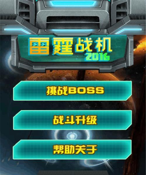 《雷霆战机》资格号没抢到怎么办（游戏玩家的烦恼与解决方法）