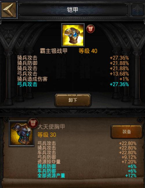《列王的纷争》游戏城堡装扮修改指南（游戏玩家必看）