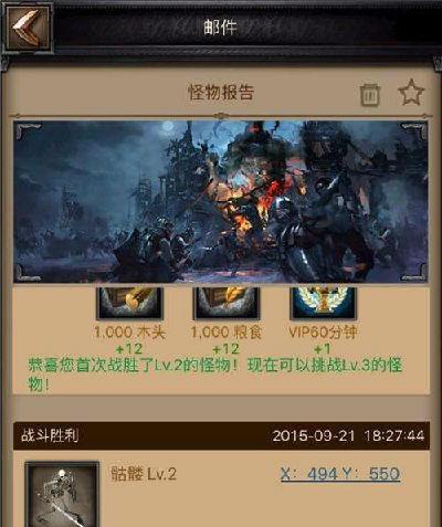 《列王的纷争》游戏发展型玩家攻略（打造强大的势力）
