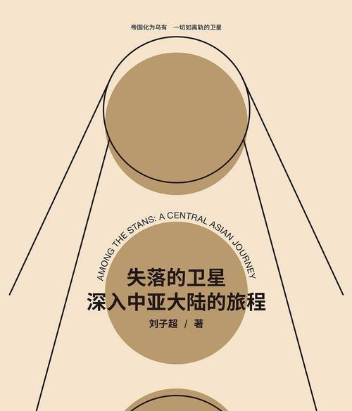 《遗落大陆》手游新手攻略（从入门到精通）
