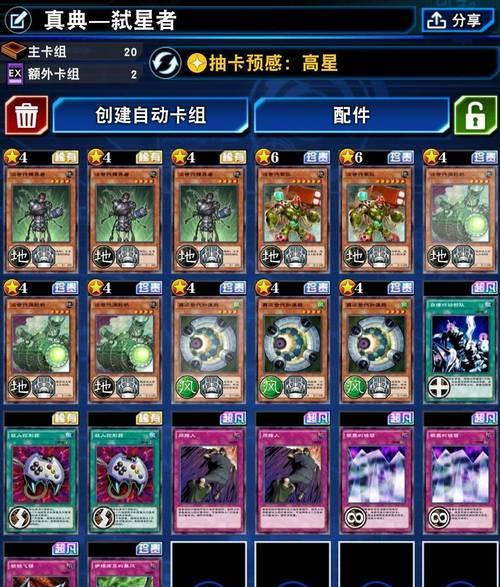 《游戏王决斗链接》新手攻略（打造卡组）