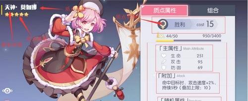 《约战精灵再临》约会攻略汇总（掌握约会模式）