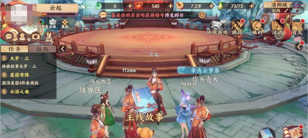 《云梦四时歌》新手阵容推荐（打造最强实力组合）