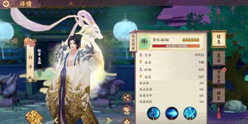 云梦四时歌氏的精品符灵技能属性介绍（探究四时歌氏的强大技能属性）