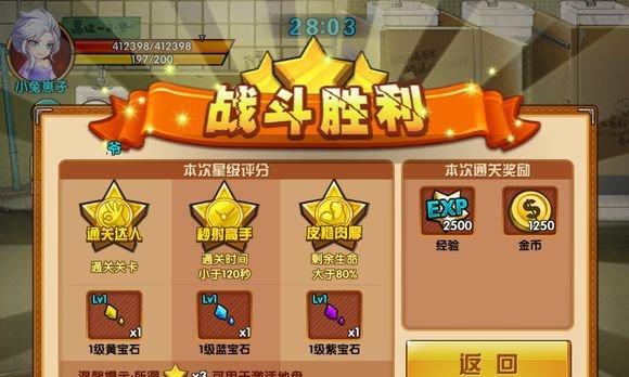 《造梦无双鹊桥之战第三章》攻略大全（打通关卡秘诀）