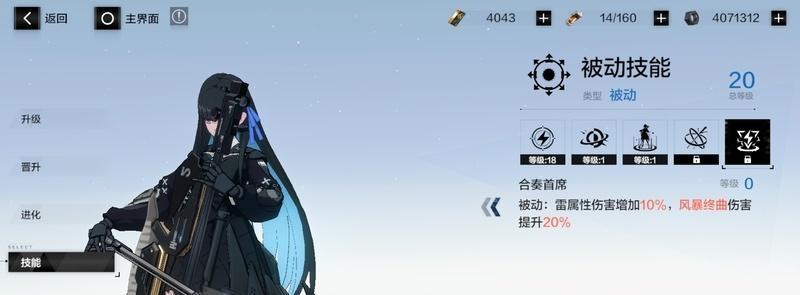战双帕弥什机韵武器共鸣技能全介绍（掌握机韵武器的共鸣技能）