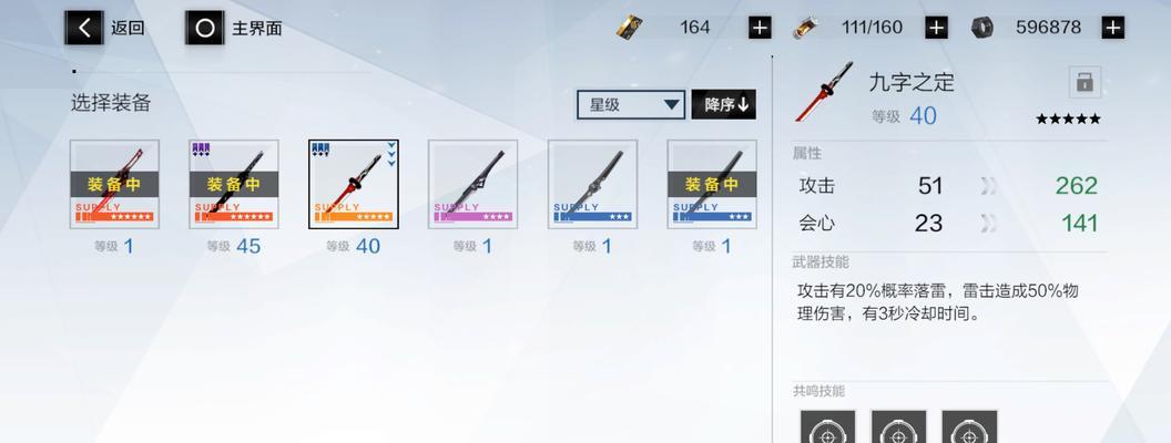 战双帕弥什机韵武器共鸣技能全介绍（掌握机韵武器的共鸣技能）