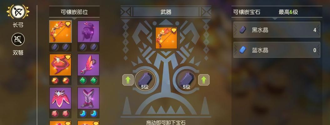 以执剑之刻武器镶嵌选择不同等级勾玉镶嵌推荐（不同等级勾玉镶嵌对战力的影响及推荐方案）
