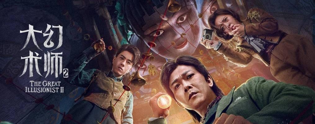 中国惊奇先生手游幻术加点攻略（幻术师如何进行合理的加点分配）