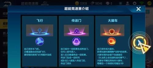 QQ飞车手游休闲模式玩法详解（轻松愉快）