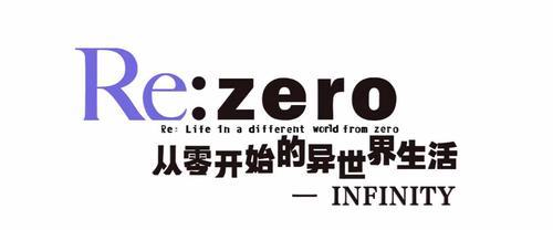 《re0手游》阿汉敲诈三星卡技能攻略（打造最强三星卡阵容）