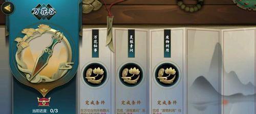 《指尖江湖谷之岚》技能分析（掌握技能）