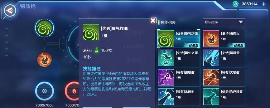 疯狂原始人鹦鹉虎技能搭配推荐（鹦鹉虎技能如何选择才能更加强大）