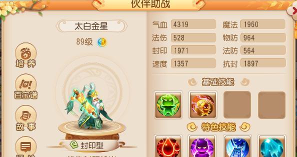 《阴阳师》妖怪屋BOSS敌方首领资料攻略（多种类型BOSS带给你不一样的挑战体验）