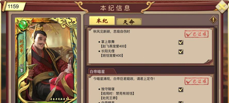 《皇帝成长计划2》比武招亲结局一览（以游戏为主）