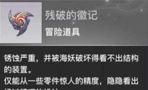 《以天谕不像好人恶霸任务流程攻略》（打败恶势力）