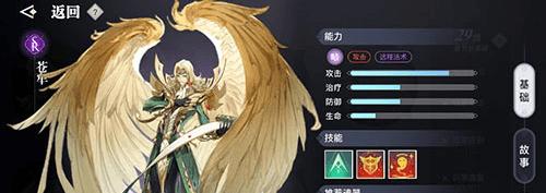 《以天谕》手游防御英灵攻略（如何选择防御英灵）
