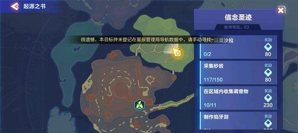 天谕手游梦中的宝藏攻略：寻找任务点坐标，开启新世界的大门