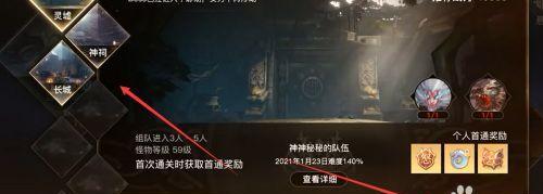 如何关闭天谕手游的副本震动（游戏设置中关闭震动）