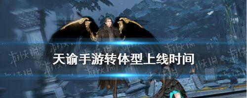 天谕手游无双技能选什么（让你在战斗中所向披靡的无双技能）