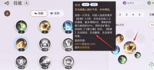 天谕手游无双技能选什么（让你在战斗中所向披靡的无双技能）