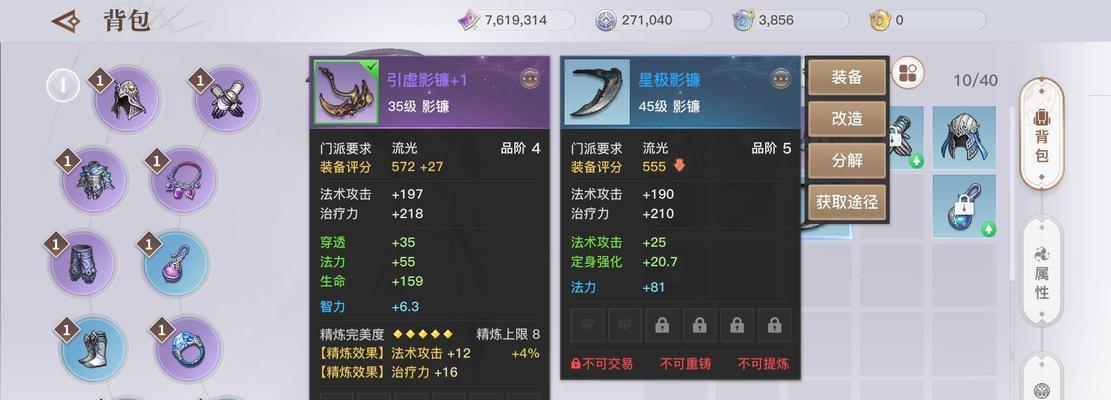 《天谕手游》新手攻略——快速上手技巧（玩家必读！最全面的入门攻略）