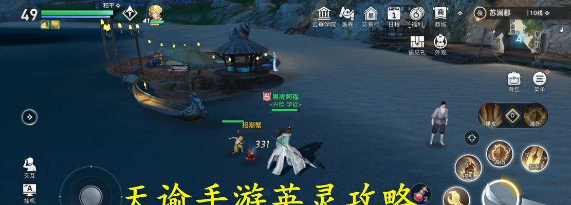 《天谕手游》英灵亲密度提升攻略（一步步教你如何提升英灵亲密度）