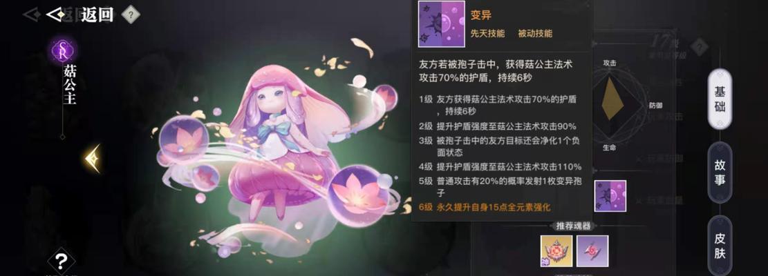 《天谕手游》英灵亲密度提升攻略（一步步教你如何提升英灵亲密度）