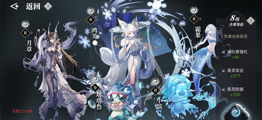 《天谕手游》英灵系统全面解析（探究英灵玩法与功能性）