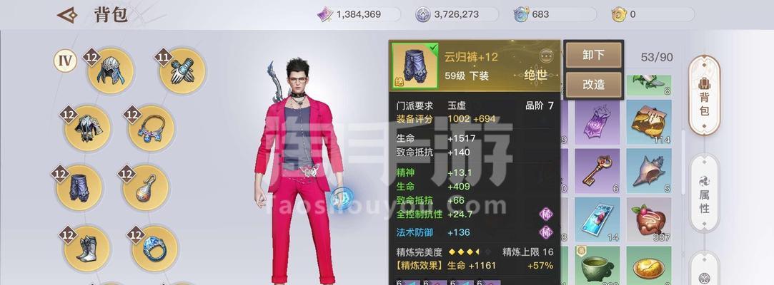 《以天谕手游》玉虚带啥宝石（玉虚镶嵌宝石攻略）