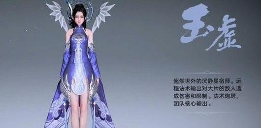 《以天谕手游》玉虚带啥宝石（玉虚镶嵌宝石攻略）