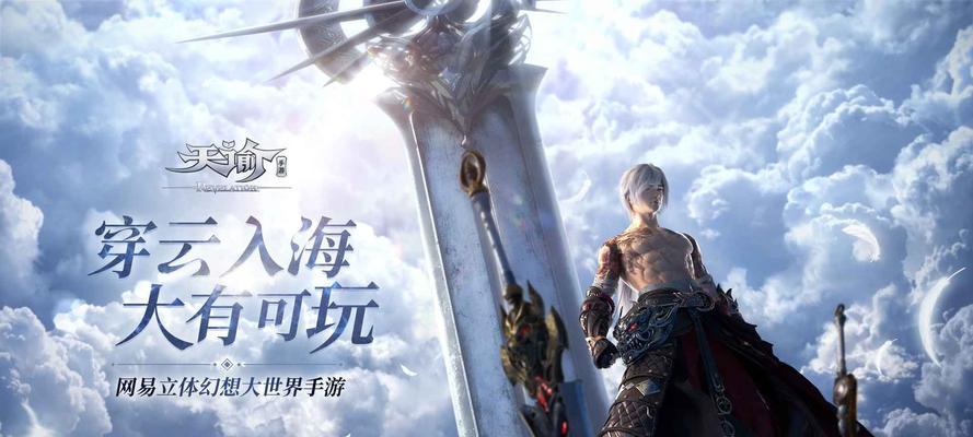 《天谕手游》玉虚雷与火玉虚玩法技巧一览（掌握技巧轻松游戏）