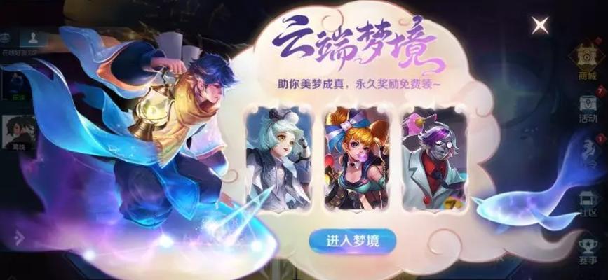 荣耀：如何以小乔嗷呜小狼星元获得攻略？