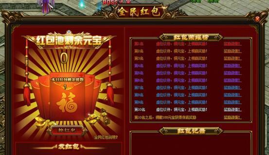 《荣耀新春杯红包获得攻略》（如何在游戏中获得丰厚的红包）