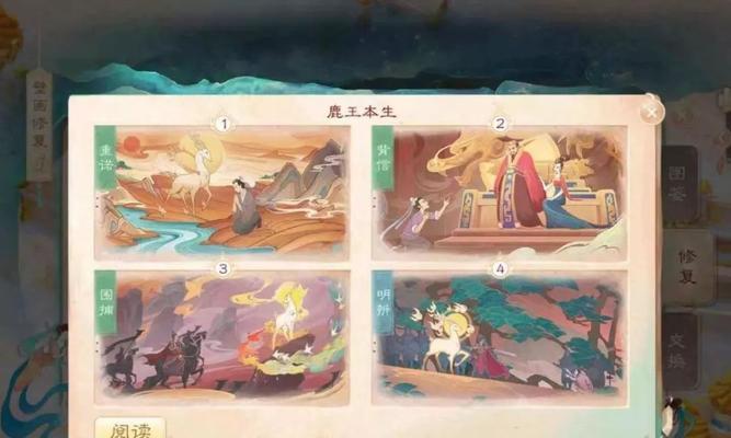 瑶九色鹿皮肤即将上线（重磅来袭）