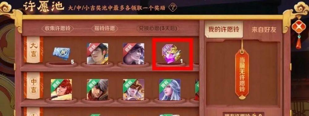 《荣耀瑶时之祈愿价格一览》（探秘祈愿价格）