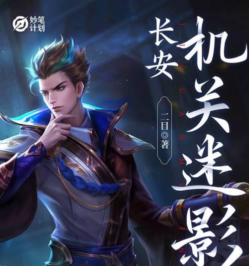 《英雄重塑共创计划》重塑英雄正式亮相（英雄重塑计划启动）