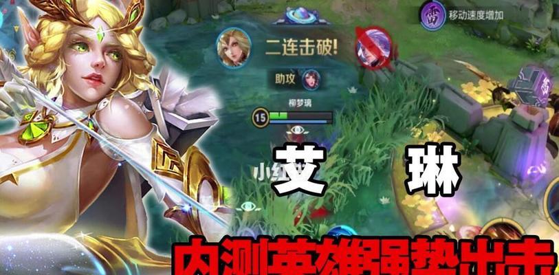 荣耀中与艾琳同阵营的英雄（探索阵营之间的合作与冲突）