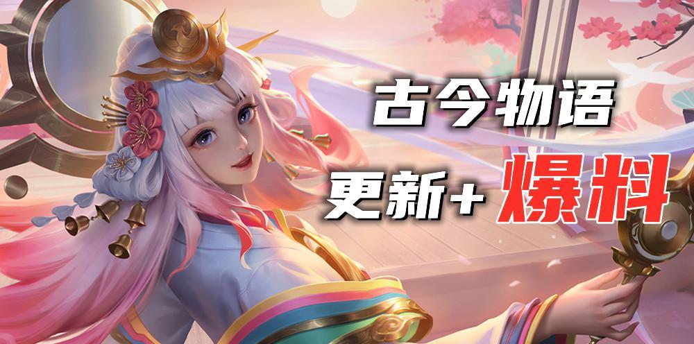 云缨新皮肤“幻光神枪”震撼上线（体验最华丽的战斗）