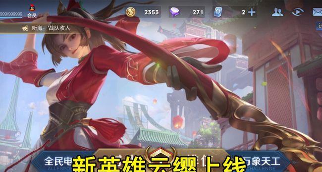 荣耀云缨最强出装攻略（打造全能输出神器）