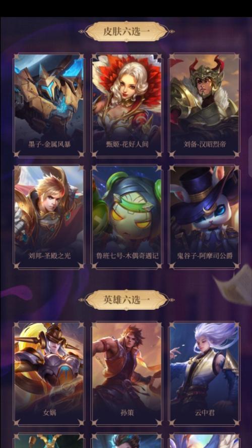 荣耀战队星元计划投票规则一览（参与游戏玩家必看）