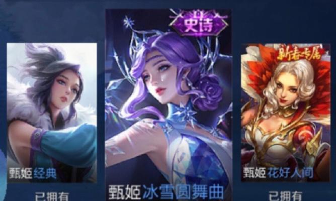 《甄姬冰雪圆舞曲语音台词解析》（探索甄姬语音背后的人物与情感）