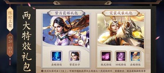 《荣耀挚爱童话礼包概率一览》（了解概率）