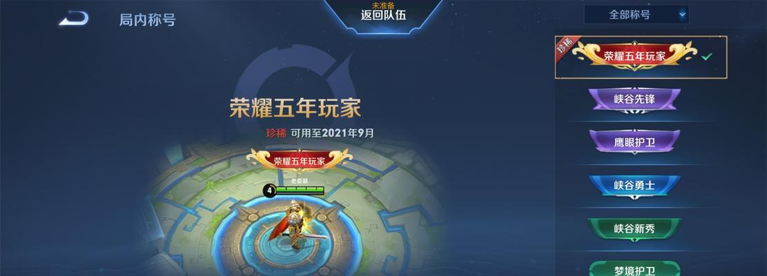 荣耀周年庆开始时间2024（探寻荣耀周年庆活动内容与玩法）