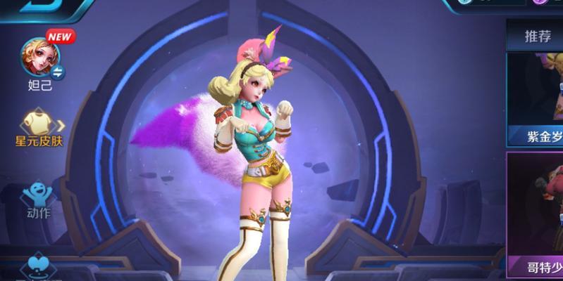 《荣耀女仆咖啡星元皮肤获取攻略》（教你如何轻松拿下女仆咖啡星元皮肤）